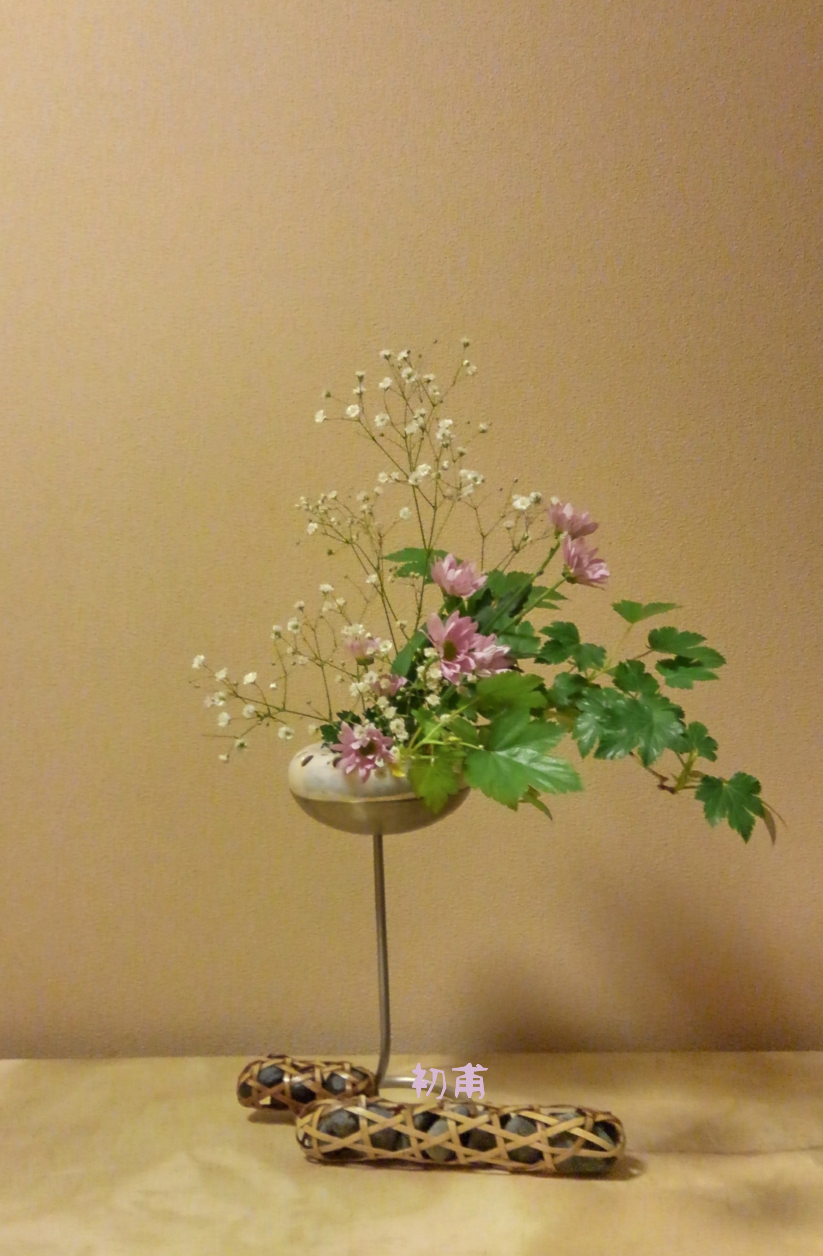 嵯峨御流 変形 花器 水盤 - 花瓶・フラワースタンド